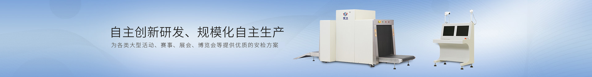 危險(xiǎn)液體檢測(cè)儀